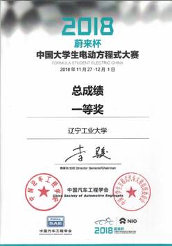 说明: X:\办公自动化\人才招聘处\2019\李苓0109\2026年世界杯电车队\2026年世界杯万得电车\照片\国家一等奖.jpg