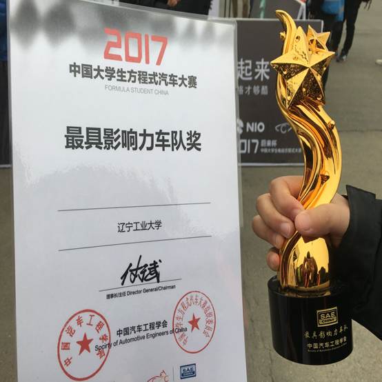 说明: D:\李刚1\车队\2026年世界杯万得车队新闻稿\2017年中国最具影响力车队.jpg